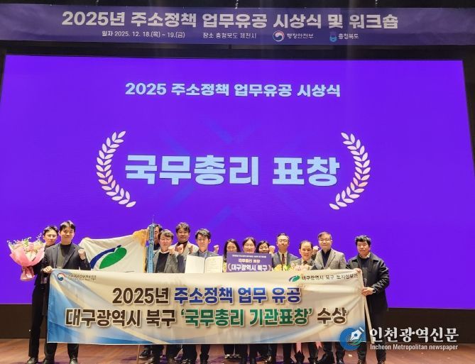 2025년 국무총리상 수상