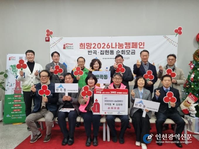 행복을 더하는 기부, 기부로 바뀌는 세종시 반곡