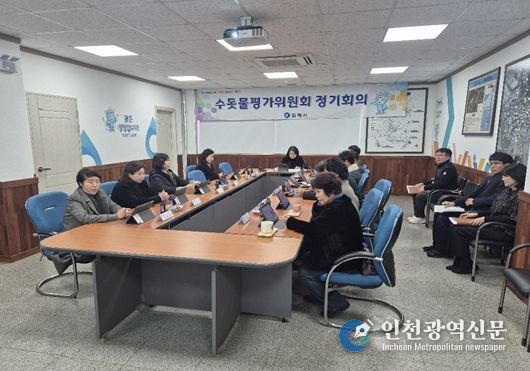 김해시 하반기 수돗물평가위 정기회의