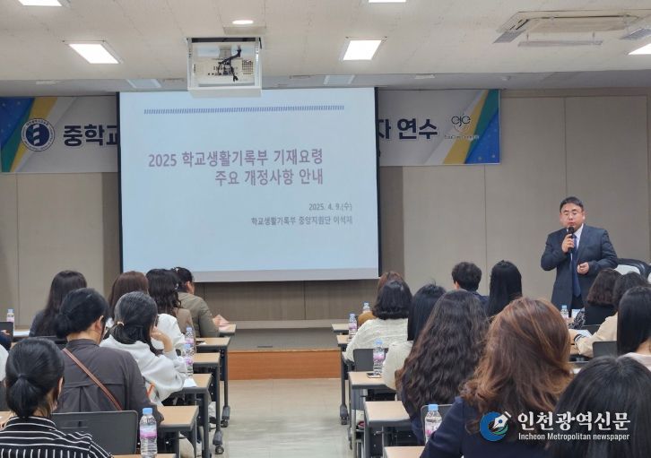 2025학년도 학교생활기록부 자율사이버점검 및 현장지원단 맞춤형 컨설팅