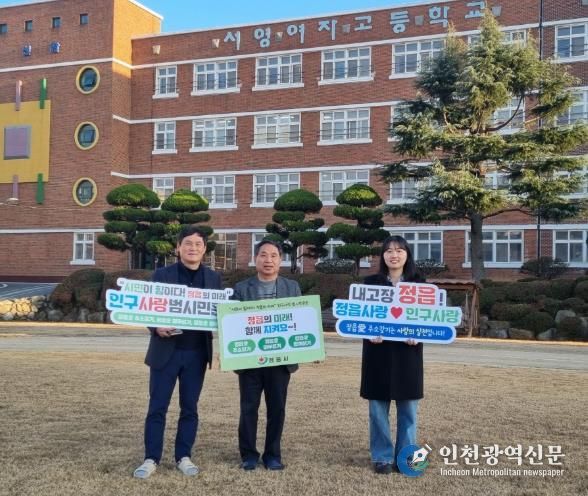 정읍시, 인구 10만 사수 총력… 지역 고교도 ‘범시민 운동’ 릴레이 동참(서영여고.)
