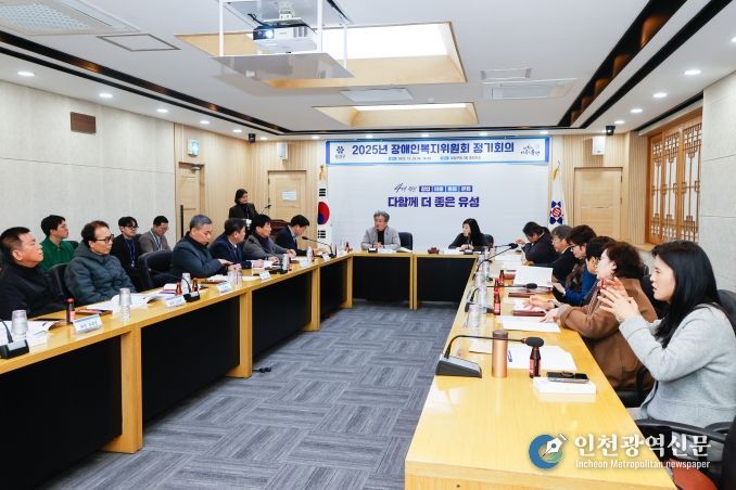 23일 열린 ‘유성구장애인복지위원회’ 정기회의