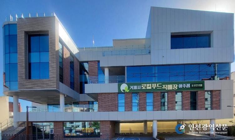 거제시, 2025년 하반기 로컬푸드 활성화 교육 개최