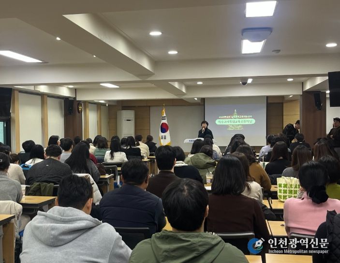 특수교사 통합교육 소통의 날 운영