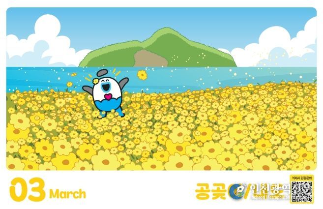 거제시, ‘몽꾸’와 함께하는 2026년 관광 홍보 달력 배포