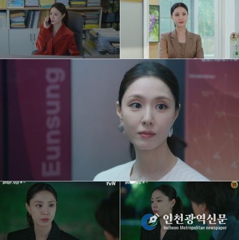 사진 제공 : tvN 월화드라마 <얄미운 사랑> 방송 캡처