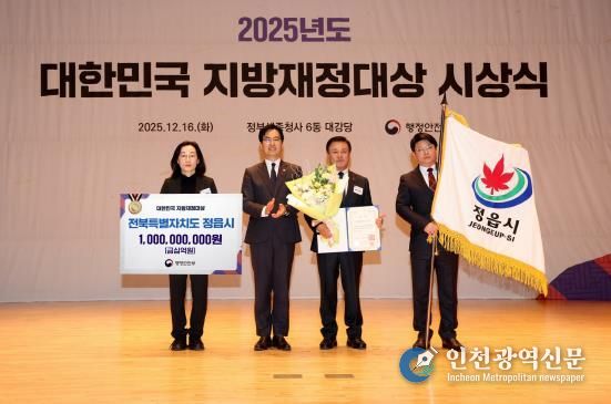 정읍시, 통합재정안정화기금 2113억 조성…재정안정성 ‘탄탄’