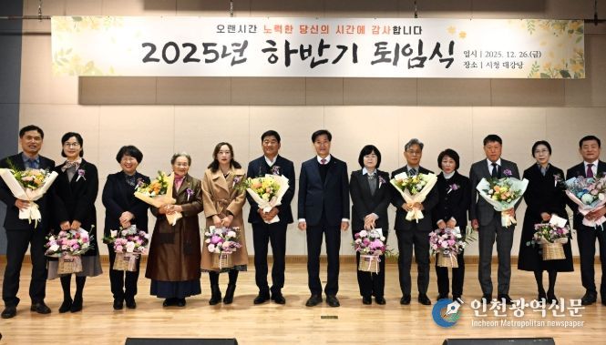 밀양시, 2025년 하반기 퇴임식