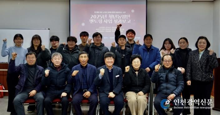 청년농업인 멘토링사업 성과보고회