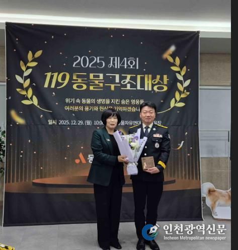 전남소방, 2년 연속 ‘119동물구조대상’ 수상 쾌거