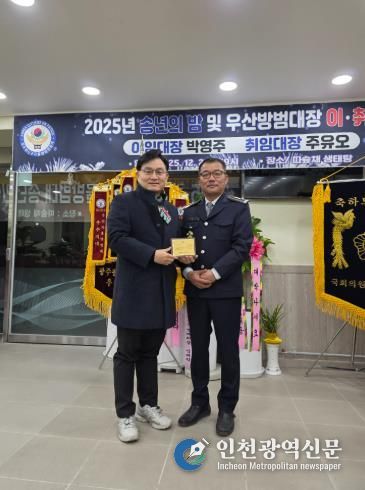 공병철 광산구의원, 광산구 우산자율방범대 감사패 수상