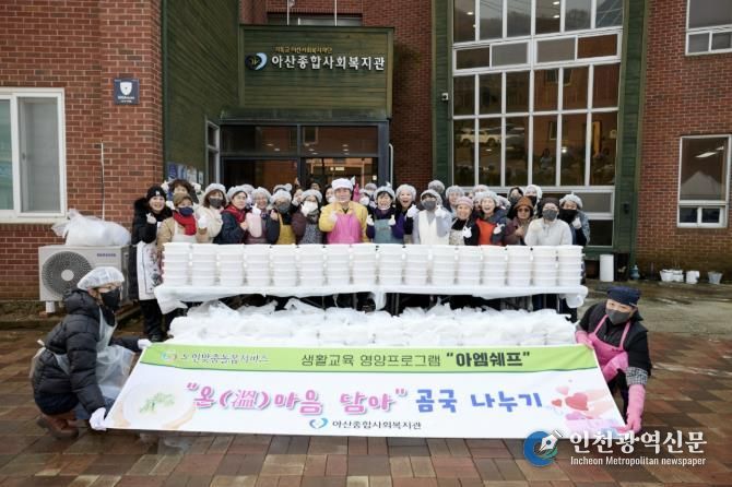 아엠쉐프 온마음 담아 곰국 나누기 행사 진행 모습