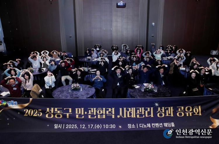 ‘2025년 민·관협력 사례관리 성과공유회’ 진행한 모습