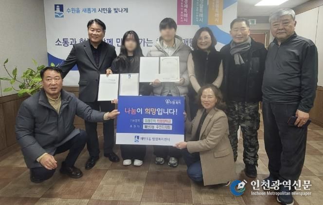 수원시 영통구 매탄3동 주민자치회, 관내 청소년에게 장학금 수여