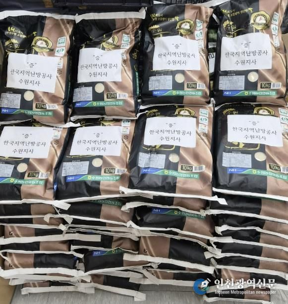 한국지역난방공사 수원지사, 수원시 영통구 광교1동 경로당에 쌀 42포 기부... 따뜻한 나눔 실천