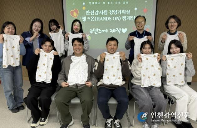 군포시청소년재단, 미혼모·한부모 가구에 수면조끼 제작·기부