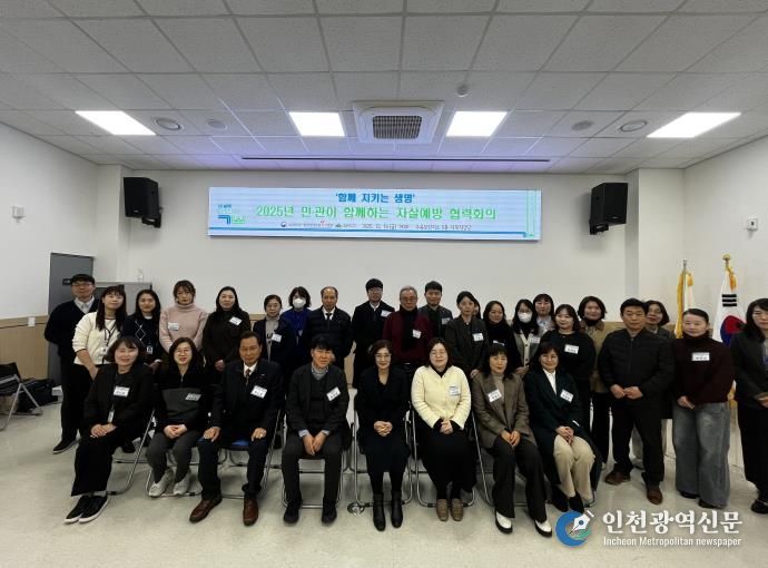 지난 12월 19일 수유보건지소에서 열린 「함께 지키는 생명-2025년 민관이 함께하는 자살예방 협력회의」에 참석한 관계자들이 기념촬영을 하고 있다.