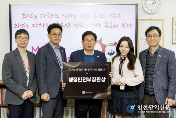 2025 위기관리 매뉴얼 우수사례 경진대회에서 행정안전부 장관상 수상을 기념해 박강수 마포구청장과 관계자들이 기념촬영을 하고 있다.