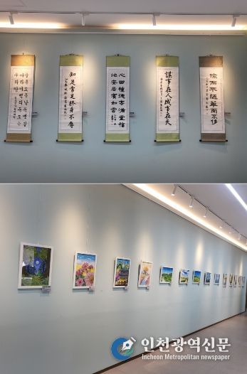 인천광역시교육청신트리도서관, 배움의 결실 오일파스텔·서예 작품