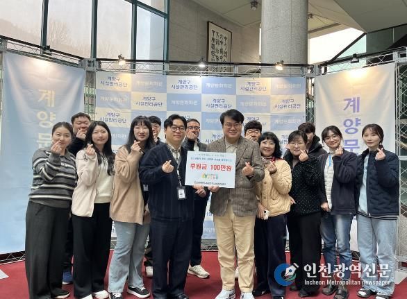 계양구시설관리공단, 청소년 일시 쉼터와 협약 체결 및 후원금 전달