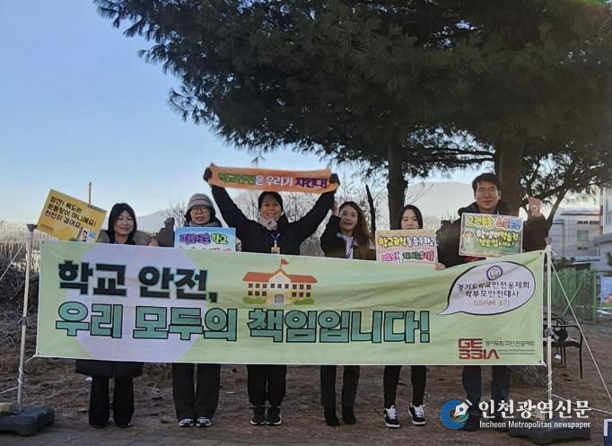 경기도학교안전공제회 양주권역 학부모 학교안전대사, 가납초등학교에서 교권존중 캠페인 및 공제회 홍보활동 전개