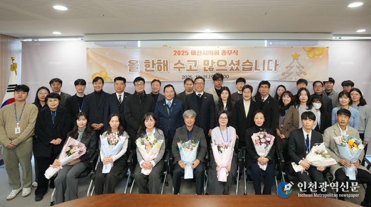 31일 의회동 3층 다목적회의실에서 열린 ‘2025년 아산시의회 종무식’에서 홍성표 의장을 비롯한 의원 및 직원들이 참석한 가운데 행사가 진행되고 있다.