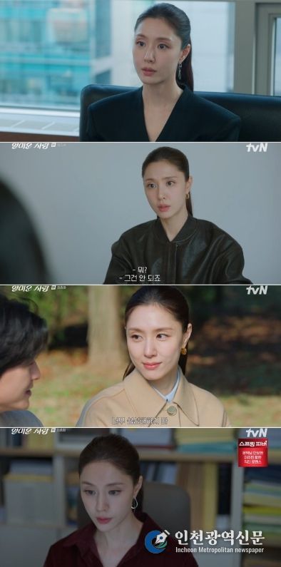 사진 제공 : tvN 월화드라마 <얄미운 사랑> 방송 캡처