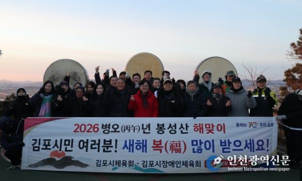 2026 봉성산 해맞이 행사