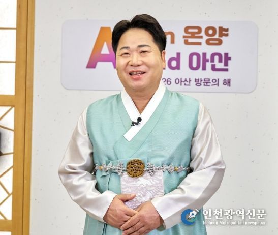 오세현 아산시장