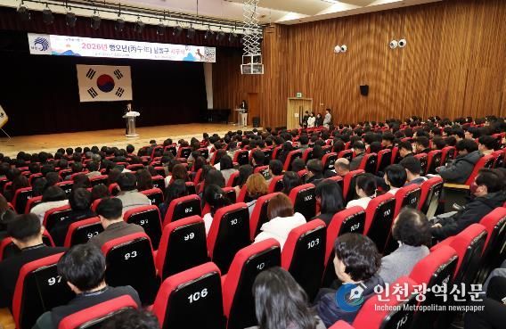 남동구, 2025년 시무식 “체감하는 변화‧따뜻한 공동체 실현”