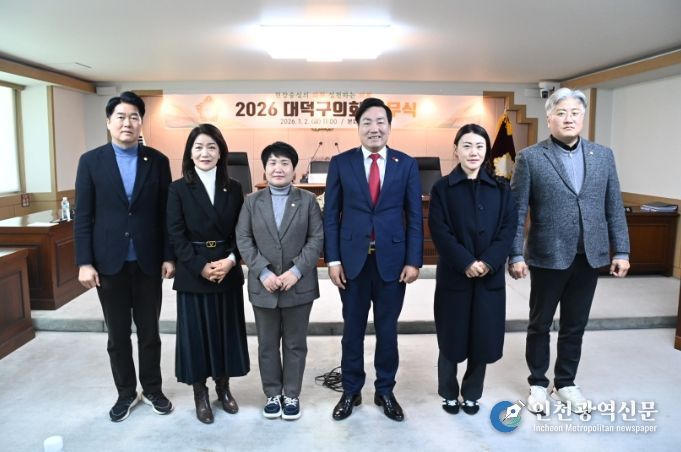 2026 대덕구의회 시무식