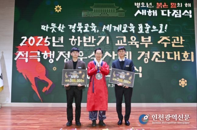 ‘2025 하반기 적극행정 우수사례 경진대회’ 수상