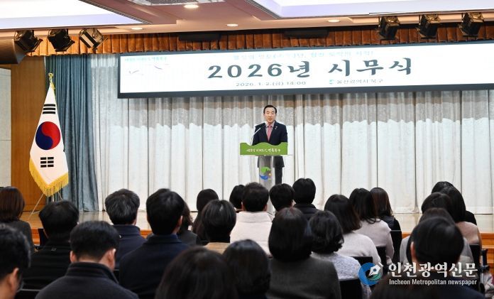 북구는 2일 구청 대회의실에서 2026년 시무식을 열고, 새해 업무를 시작했다.