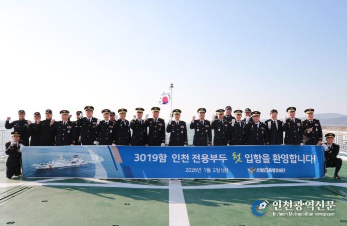 서특단 3019함 입항 기념사진