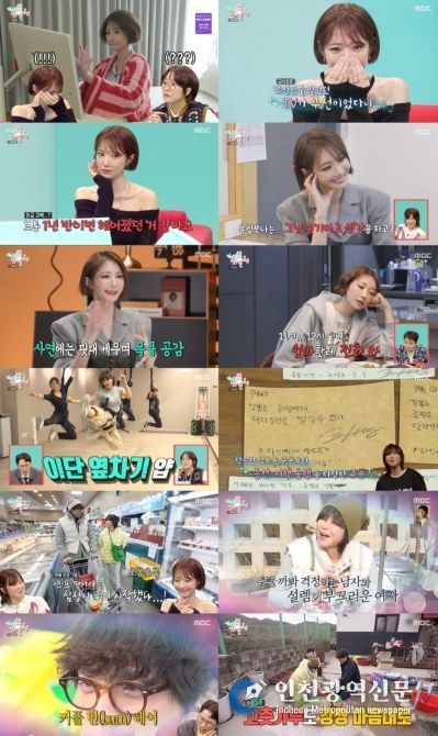 사진제공= MBC ‘전지적 참견 시점’