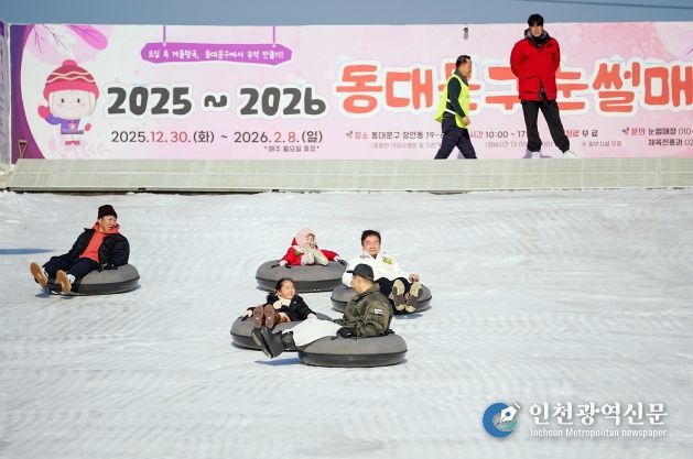 눈썰매를 타고 내려오는 이필형 구청장