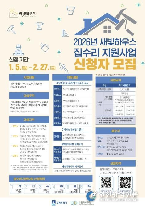 새빛하우스 홍보물