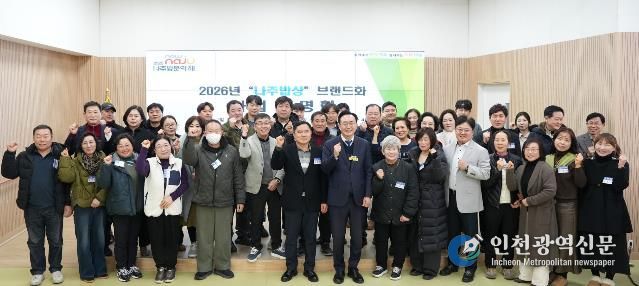 나주시가 지난 2일 나주밥상 경쟁력 강화를 위해 ‘나주밥상 브랜드화 사업설명회’를 개최했다