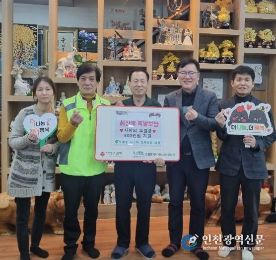 남양주시 ‘칡산에 족발보쌈’, 새해 맞아 500만원 후원…10년째 이웃사랑 실천