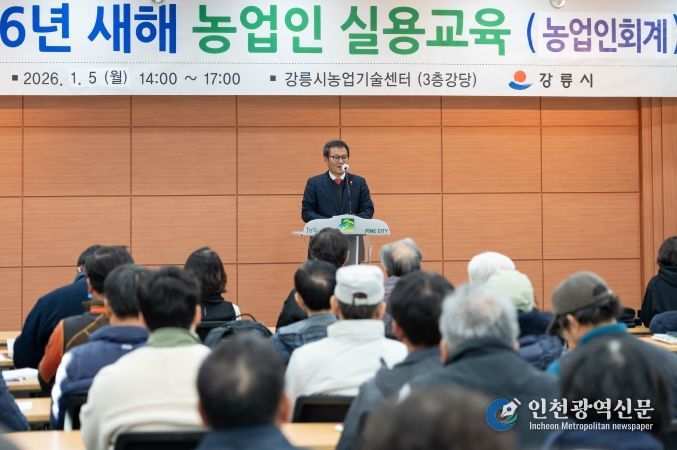 2026년 새해농업인 실용교육 개강식