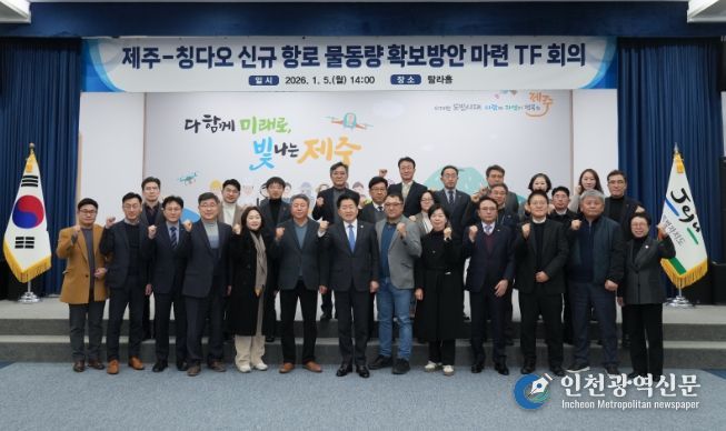 제주-칭다오 항로 물동량 확보방안 마련 회의