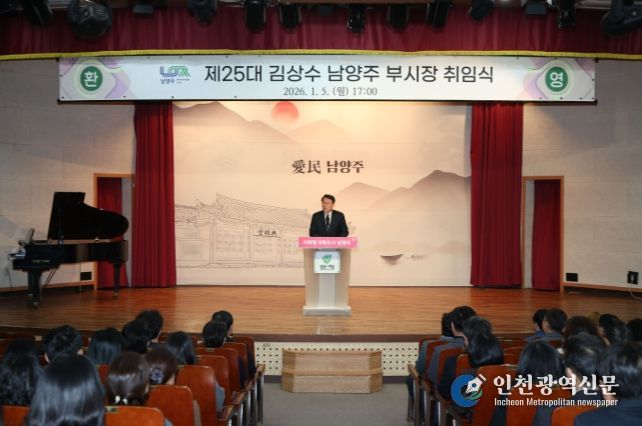 김상수 부시장 취임식