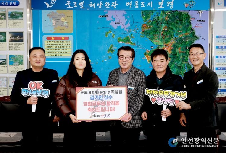 김가연 선수, 김동일 보령시장, 정해만 감독