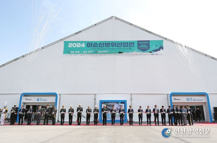 2024 이순신방위산업전 개막식(테이프커팅)