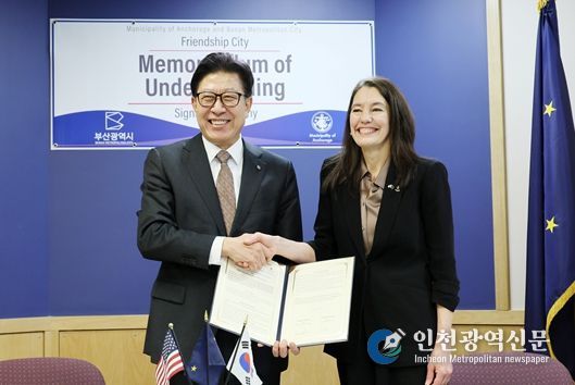 ▴부산시-앵커리지시 우호협력도시 협정