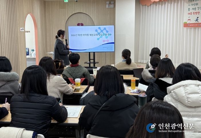 세종시교육청, 담당교원 연수로 학생 마약류 예방에 앞장