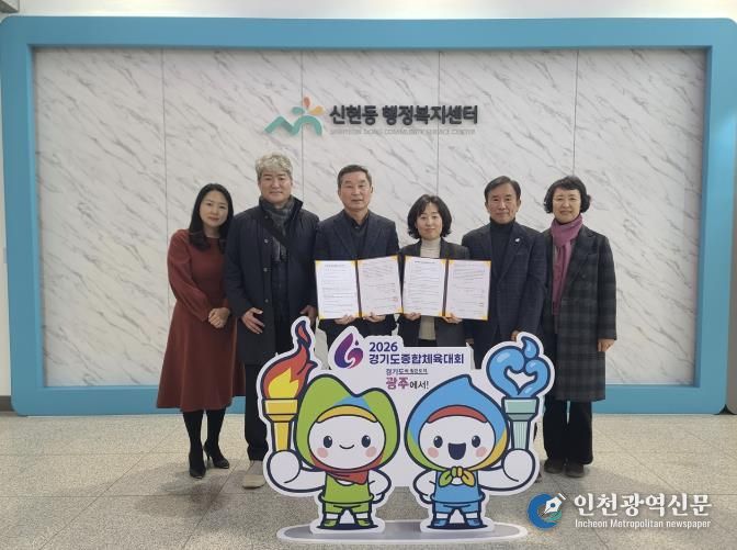 광주시 신현동, 엔티산업주식회사와 광명초 앞 임시 공용주차장 무상임차 협약 연장