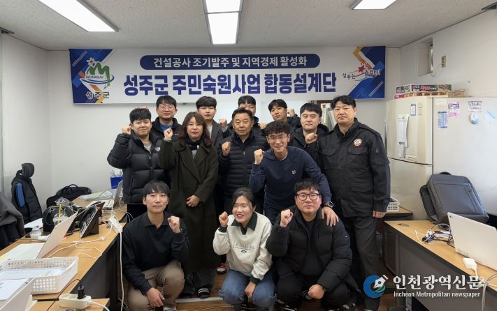 2026년 소규모주민숙원사업 합동설계단 운영