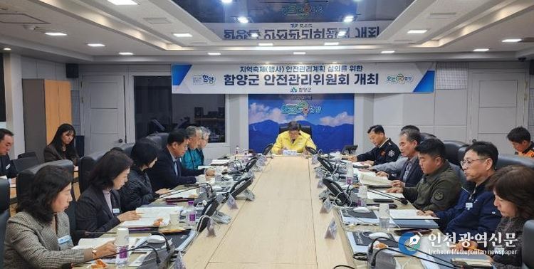 함양군, 지리산함양 고종시 곶감축제 ‘사고 없는 안전 축제’ 만든다