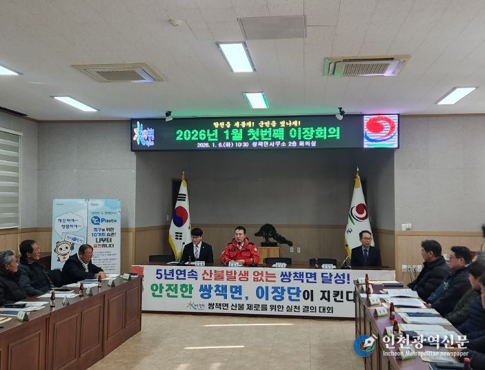 합천군 부군수, 쌍책면 방문 산불예방 협력 당부